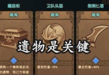 《探寻回音峡谷全宝箱位置，挖掘神秘宝藏》（以剑与远征回音峡谷全宝箱位置一览）