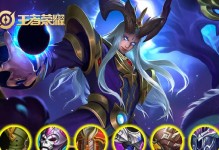 东皇教师出装攻略视频（学习出装技巧，成为强力教师的关键步骤）