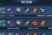 凯专业出装攻略（成为凯的最强玩家，赢取胜利战场）