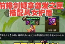 实况足球剑姬手游攻略（尽揽胜利的奥义与技巧，助你登峰造极！）