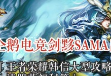 王者荣耀最新韩信出装攻略（高胜率必备装备及打法分析）