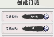 如何选择适合自己的修仙掌门人门派？（探究游戏中门派特点，助你轻松选择）