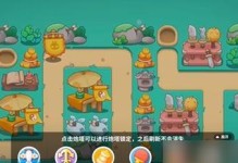 《王蓝莓的幸福生活》游戏4-1选关攻略（怎样通关4-1关卡，实现王蓝莓的幸福生活）