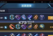 苍穹西施出装顺序攻略（打造无敌阵容的关键法宝，让你战无不胜！）