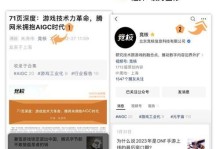 奥拉星手游力破万军，强势阵容攻略！（最强战斗阵容，让你游刃有余！）
