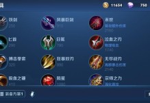 纯净吕布出装铭文攻略大全（高爆发输出！快速击溃敌人！）