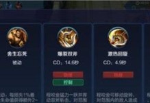 觉醒之战程咬金出装攻略（打造无坚不摧的程咬金——最强出装选择）