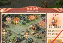 长安之亦攻略（用揭示长安之亦的攻略技巧，让你游刃有余）