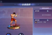拳皇命运手游芯片攻略大全（玩转拳皇命运手游，掌握芯片技巧）
