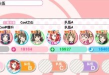 爱与勇气（带你进入lovelive的璀璨世界，征服所有关卡！）