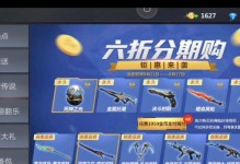 《生死狙击手游无名之刃攻略大全》（成为无敌狙神，战胜一切敌人！）