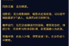 新版本魔鬼术士出装攻略（高效解锁绝技，畅享畅杀之旅）