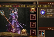 《传奇世界手游邪兽大全攻略》（打造最强角色，掌握邪兽秘籍！）