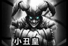 恶魔小丑出装攻略（狂妄暗黑者的杀戮路径与无尽魔力的秘密武器）