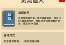 以云端问仙功法搭配最全教学（游戏中必备的功法与技巧，云端问仙指点迷津）