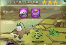 《葫芦娃手游通关第七章攻略》（进阶挑战BOSS，掌握关键技巧）