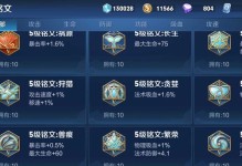 马超宝石铭文出装攻略大全（全面解析马超宝石铭文出装，助你在游戏中取得胜利！）