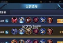 《王者荣耀盛夏铭文出装攻略》（提高胜率的关键铭文和装备选择！）