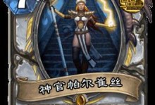 新神魔大陆牧师转职神官圣女，哪个更适合？（游戏角色转职指南，解析神官和圣女的特点）