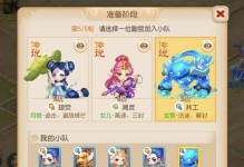 梦幻手游副官攻略（解密副官技能、培养策略和最佳搭配，助你征战梦幻大陆）