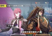 《命运神界梦境链接氪金攻略汇总》（打造无敌战队，通关梦境之路）
