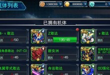 《SD敢达强袭战线》敢达擂台攻略（打败所有对手，迎接挑战！）