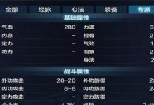 仙剑奇侠传九野谜域攻略（打败谜域，探寻秘密的奥秘！——以游戏为主的攻略指南）