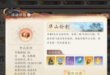 天龙手游PK攻略（掌握天龙手游PK技巧，轻松称霸江湖）