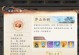 天龙手游PK攻略（掌握天龙手游PK技巧，轻松称霸江湖）