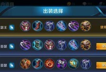 亚瑟前期出装攻略（打造强势前期，成就王者之路）