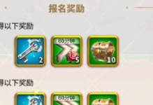 《万国觉醒誓盟之书》攻略指南（全面解析获得入手方法，帮你打通游戏全程）