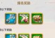 《万国觉醒誓盟之书》攻略指南（全面解析获得入手方法，帮你打通游戏全程）