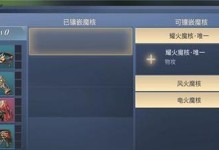斗破苍穹手游装备洗练攻略（分享洗练心得，让你装备更强大）